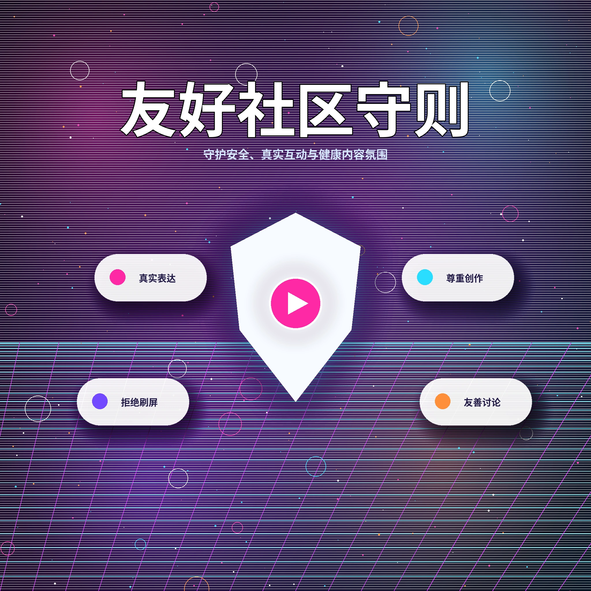 17c兴趣标签互动
